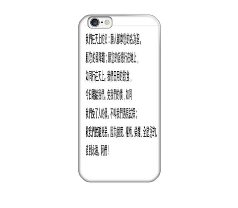 iPhone 6 Custom 3D Cases